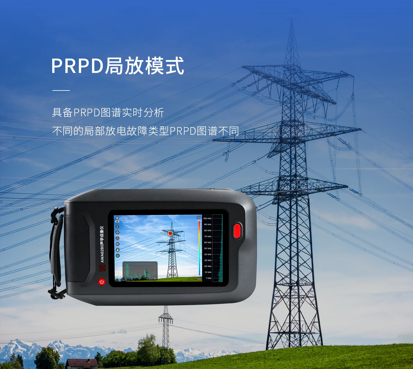 AWA6280型声学成像仪