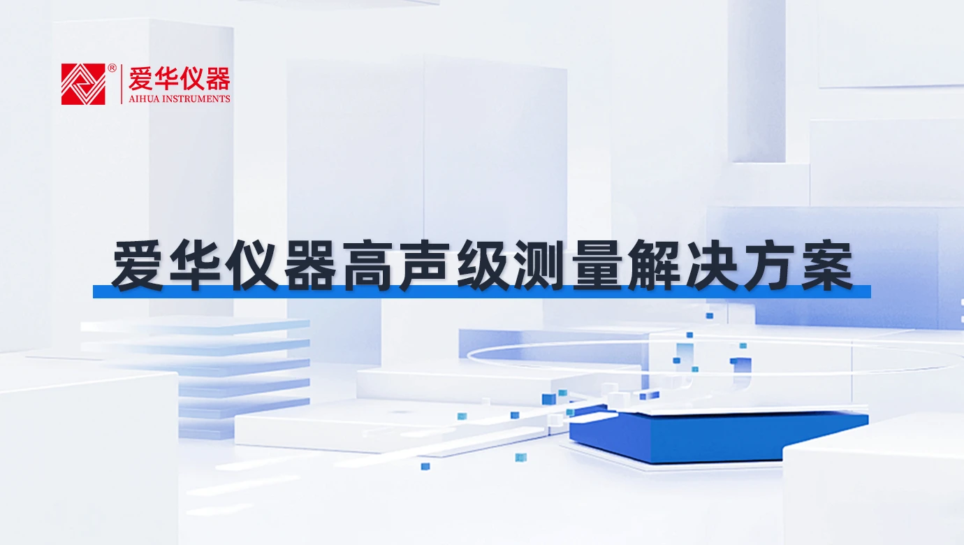 香蕉视频高声级测量香蕉视频在线