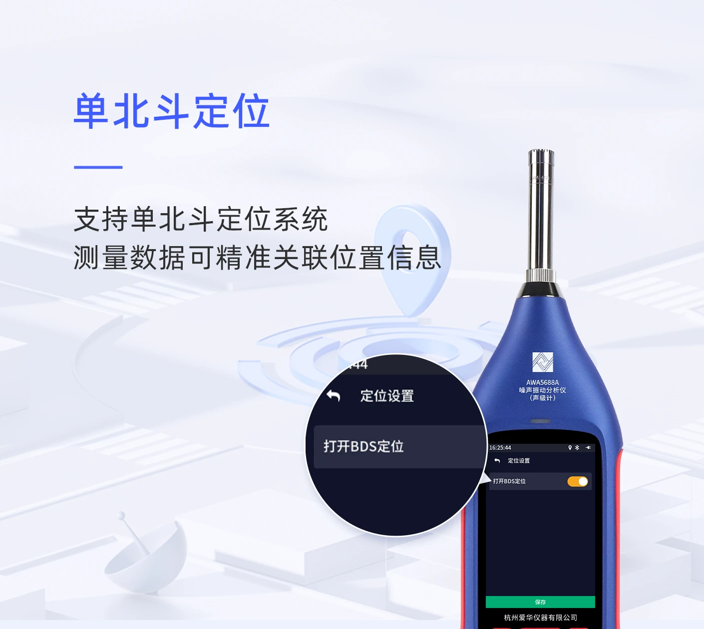 AWA5688A 型噪声振动分析仪(声级计)